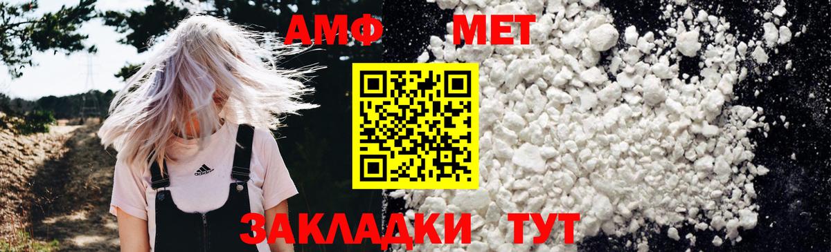 Amphetamine Premium Красноярск