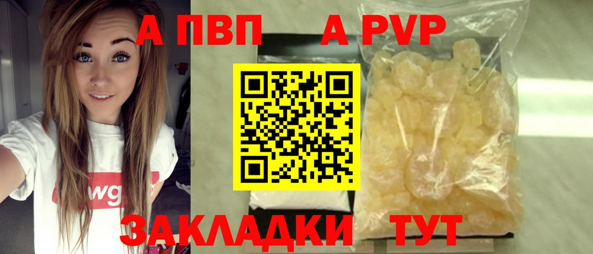 А ПВП крисы CK  Alpha-PVP СК КРИС  Вход с VPN  Красноярск 