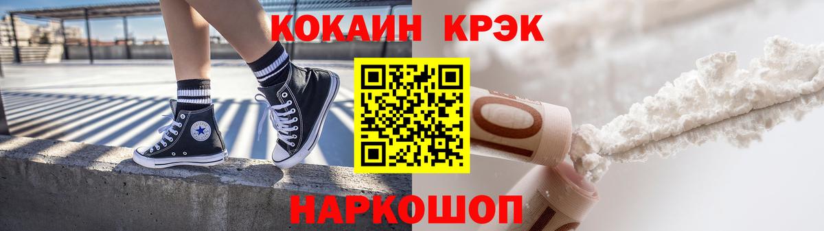 Cocaine 99% Красноярск