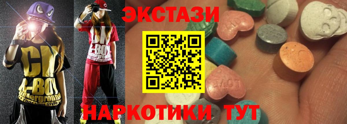 Экстази DUBAI Красноярск