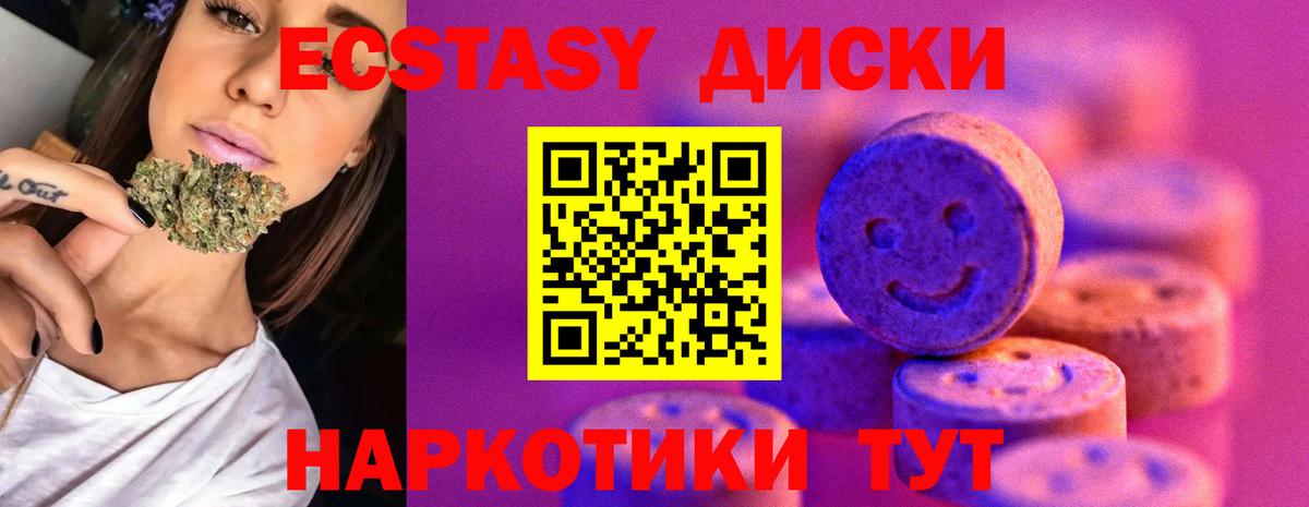 Ecstasy  Вход с VPN  Экстази 300 mg  как найти закладки  ЭКСТАЗИ Punisher  Красноярск 