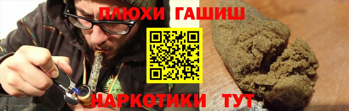 ГАШ ice o lator Красноярск