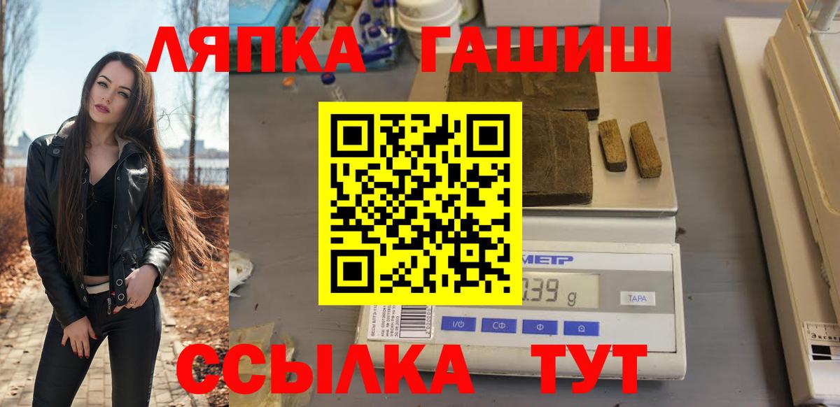 Красноярск  ГАШИШ Изолятор  Вход с VPN  ГАШИШ Premium 