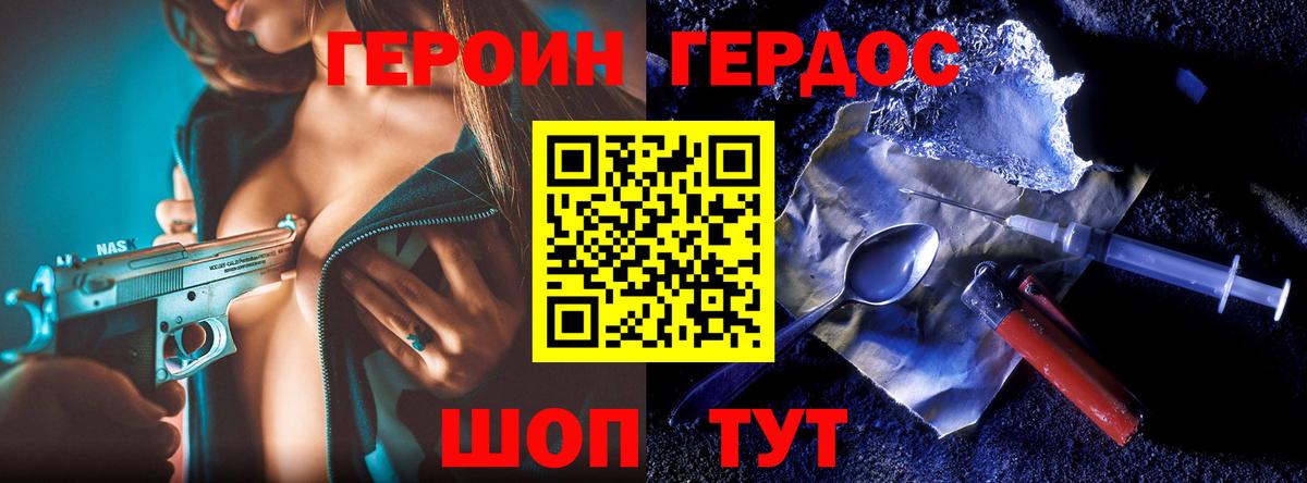 ГЕРОИН белый  Вход с VPN  Героин  Красноярск 