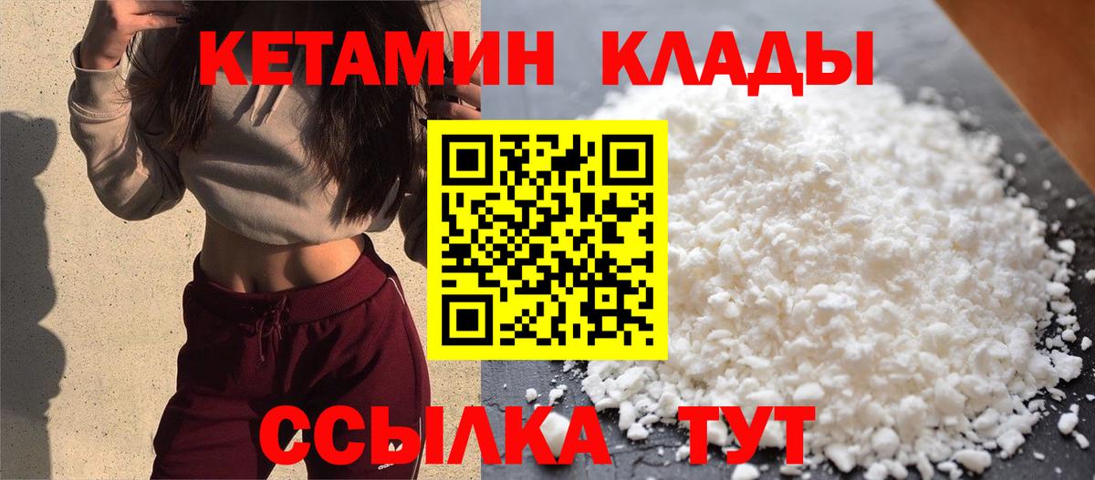 Красноярск  КЕТАМИН VHQ  Кетамин ketamine  Вход с VPN 