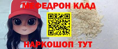 мефедрон мука Конаково