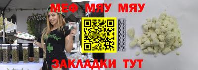 мяу мяу мука Коммунар
