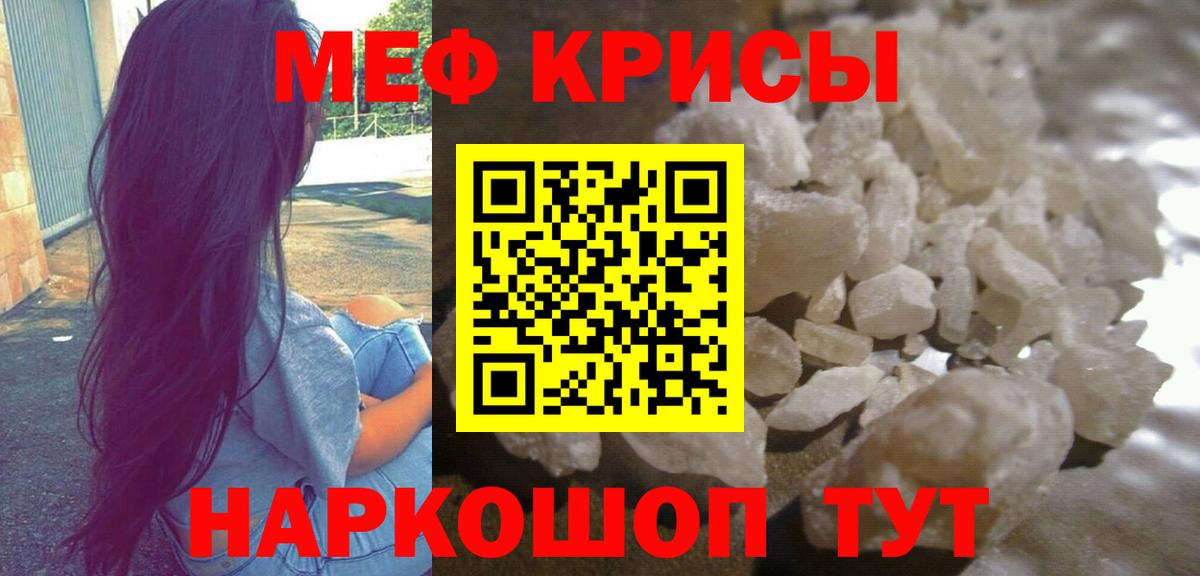 Красноярск  Мефедрон mephedrone  МЯУ-МЯУ  Вход с VPN  Меф  Меф мяу мяу 