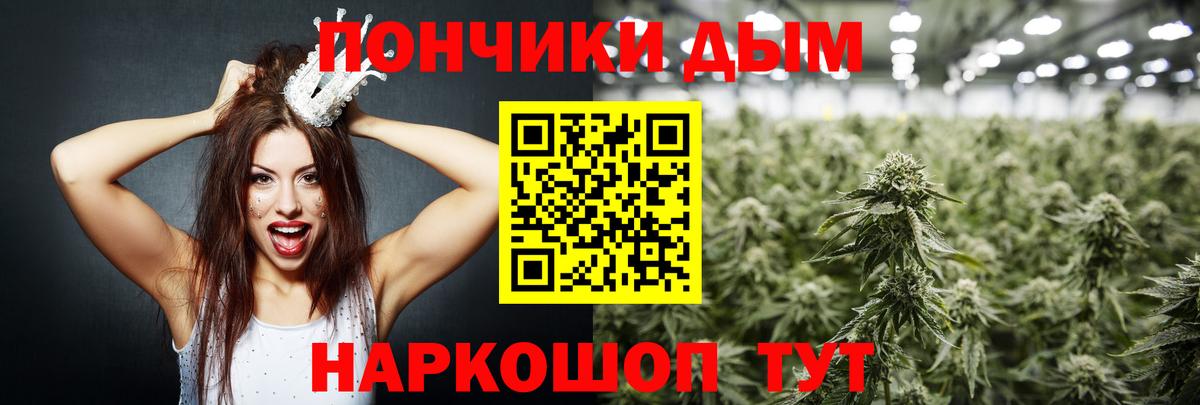Марихуана тримм  Бошки Шишки тримм  Вход с VPN  Красноярск 